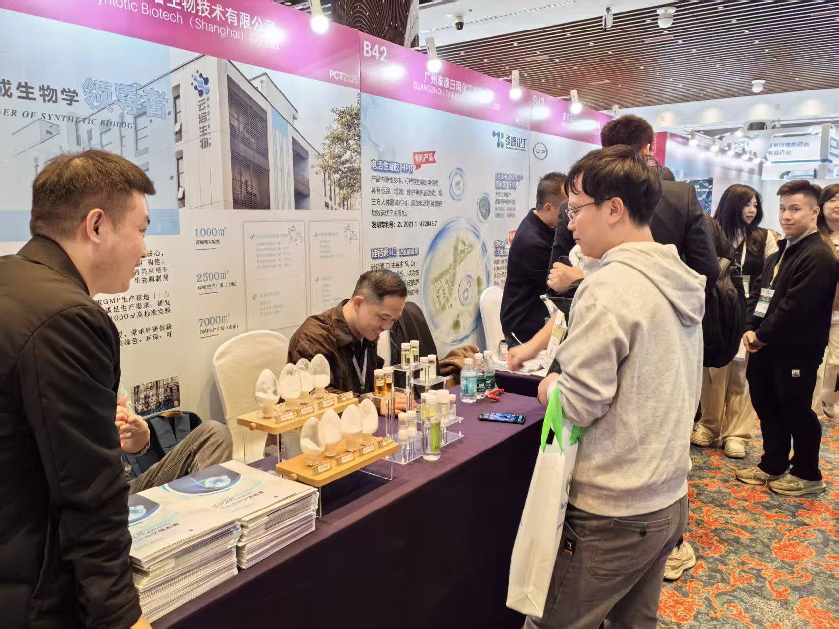 Synlotic Biotech блести на срещата на върха на технологиите за лична хигиена PCT 2025 в Гуанджоу